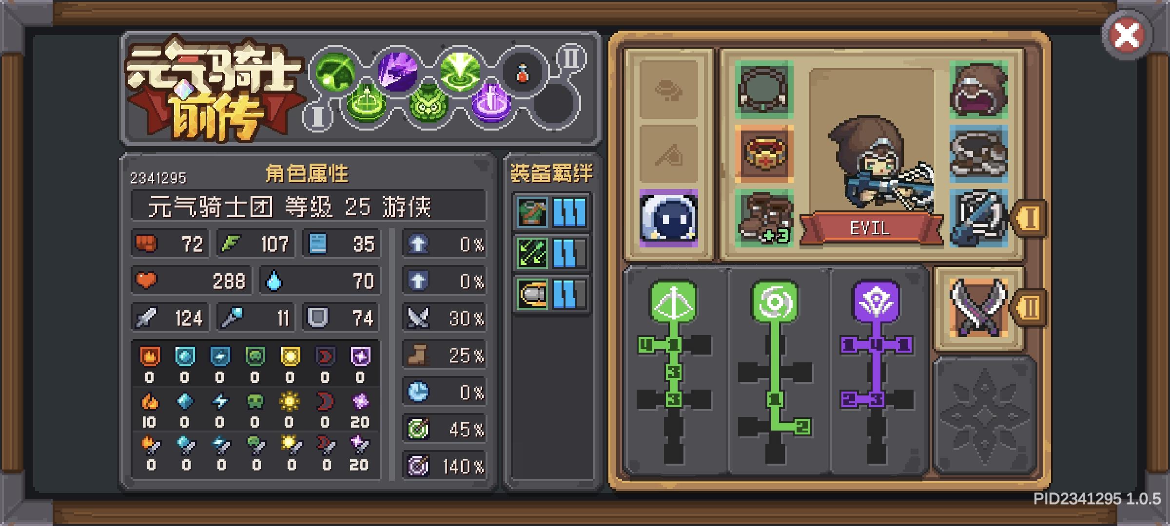 游侠前期速通25级一周目截图