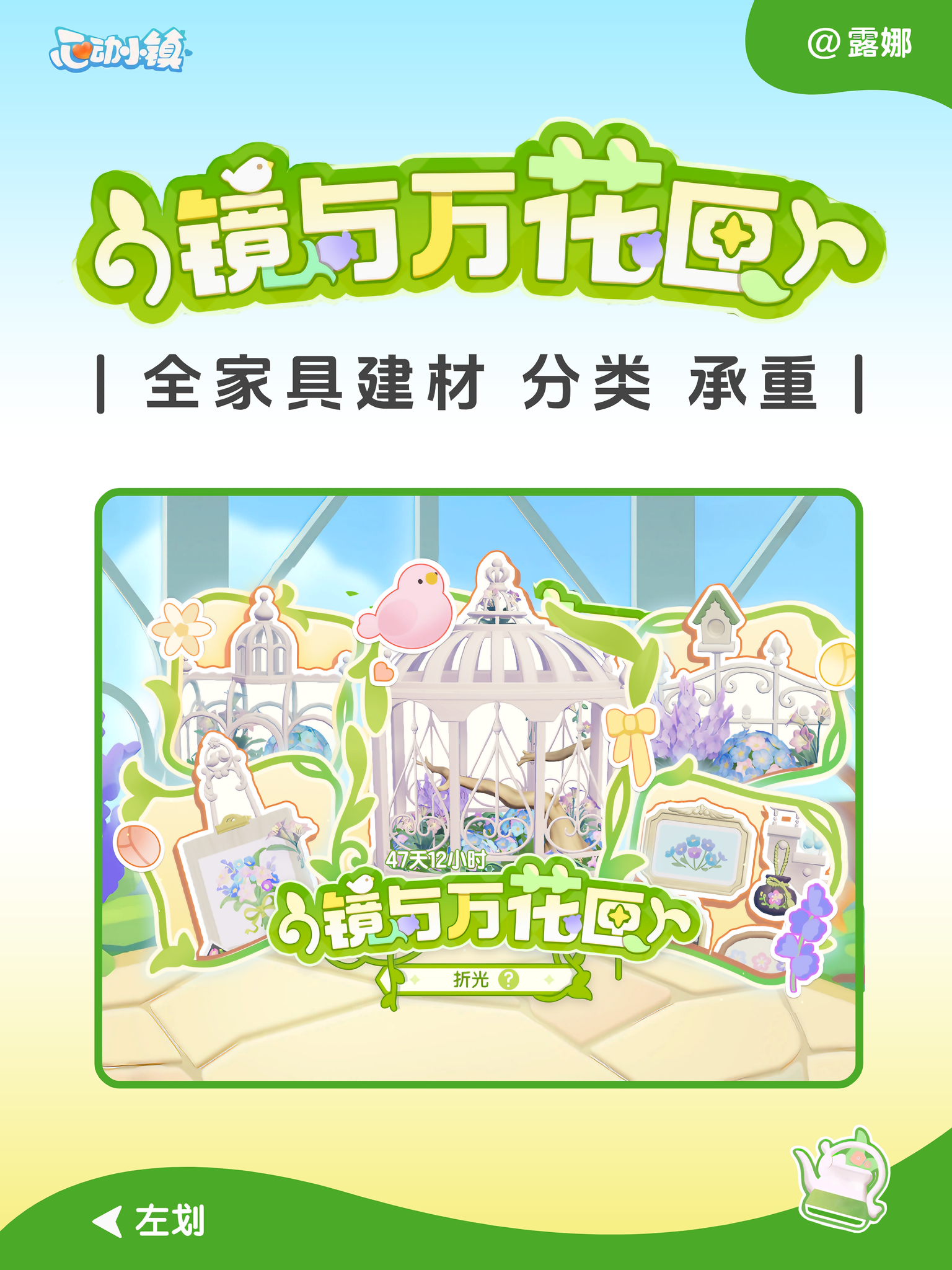 镜与万花匣·折光 全家具+建材 分类 承重