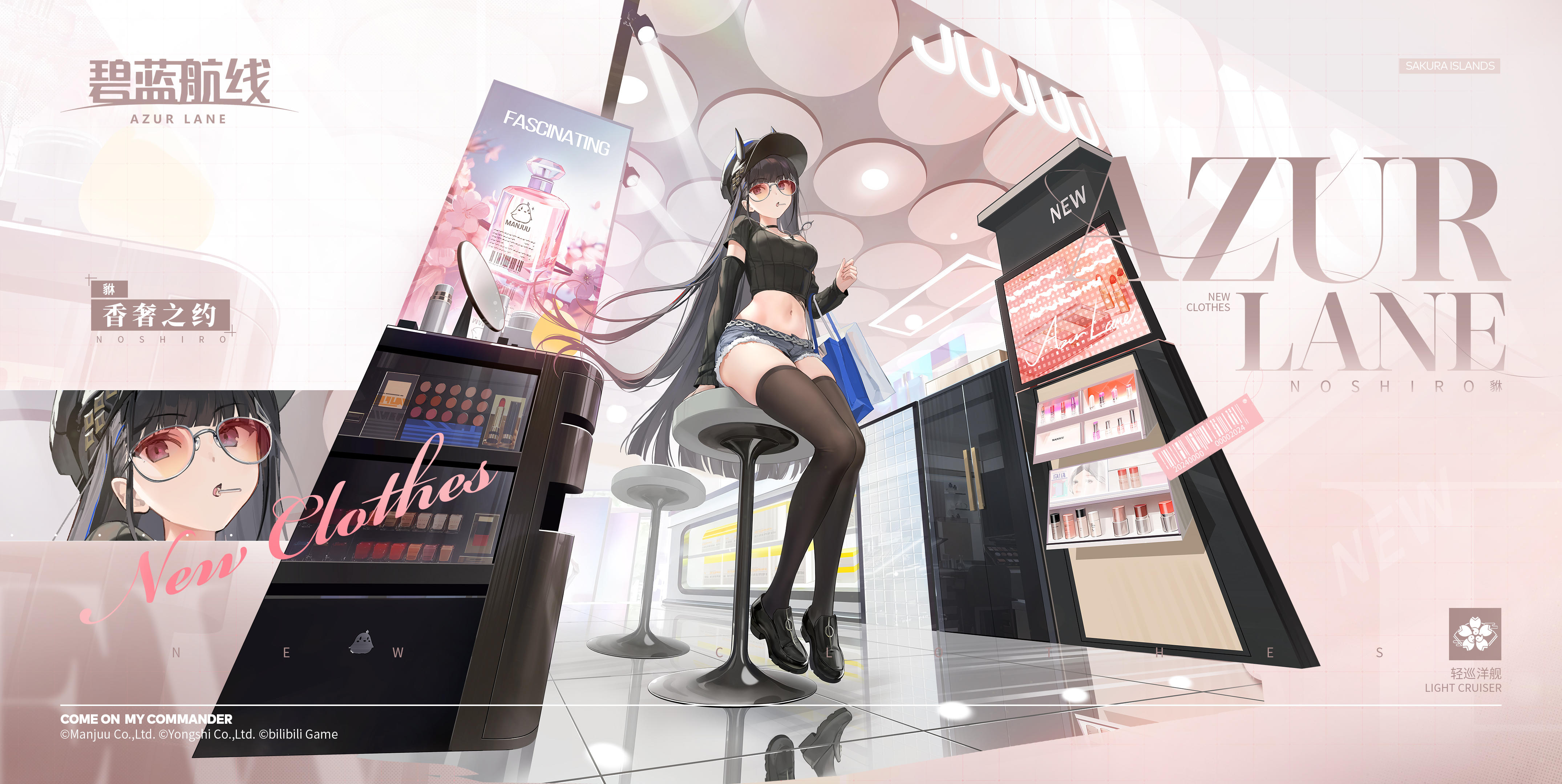 貅换装「香奢之约」丨想牵着手吗？虽然还是有点害羞~