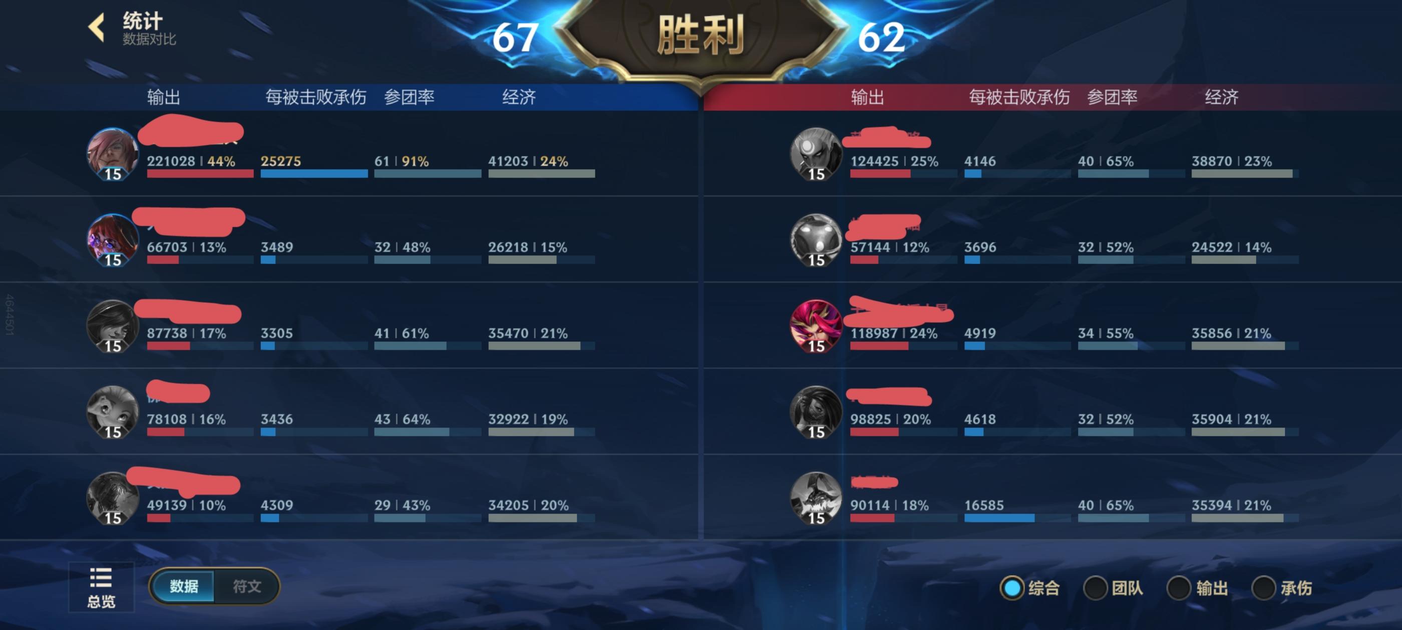 这个新符文好玩截图