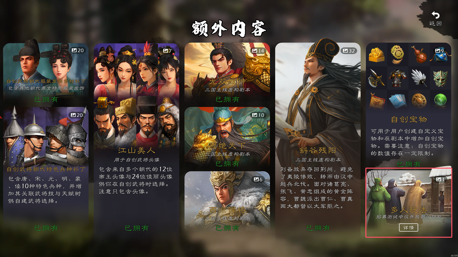 【更新预告 Part 3】交换势力新玩法开启！（多人在线即将招募）