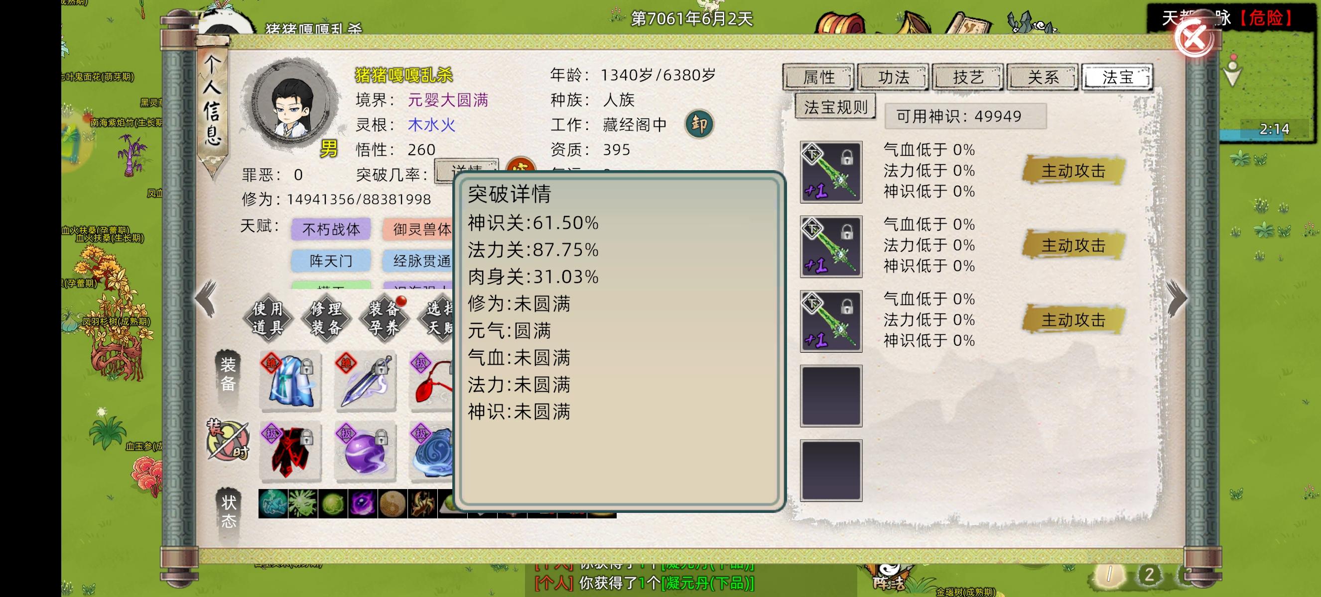 7000年老区努力化神中(白月光—永远的神）