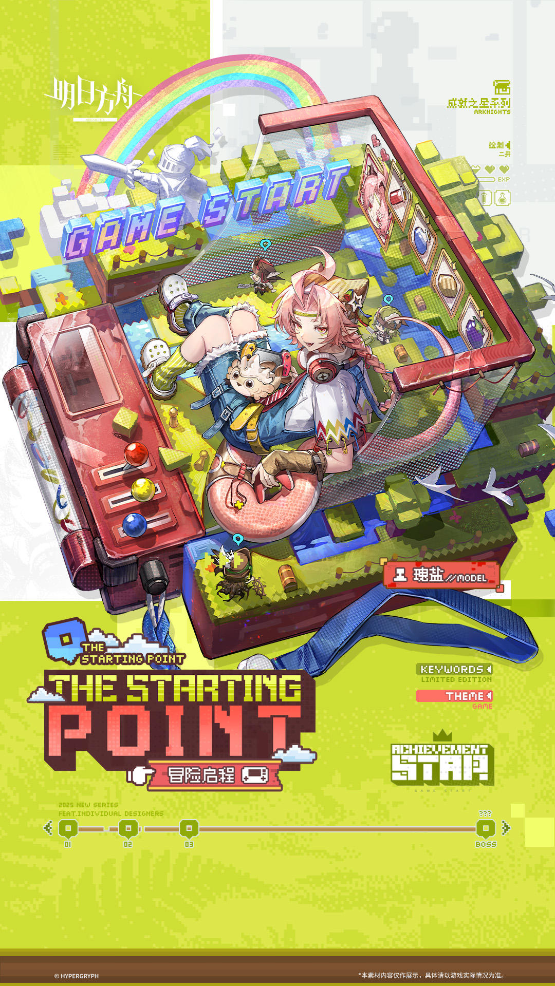 【新增服饰】
//冒险启程 - 瑰盐
成就之星系列/冒险启程。瑰盐游玩冒险游戏时的装束。悠闲地坐在游戏机前戴上耳机，瑰盐做好了在幻想世界中豪取无数财富的准备。
_____________
生命值——健康，消耗品——足够，不必犹豫，朝着宝藏的位置出发吧！