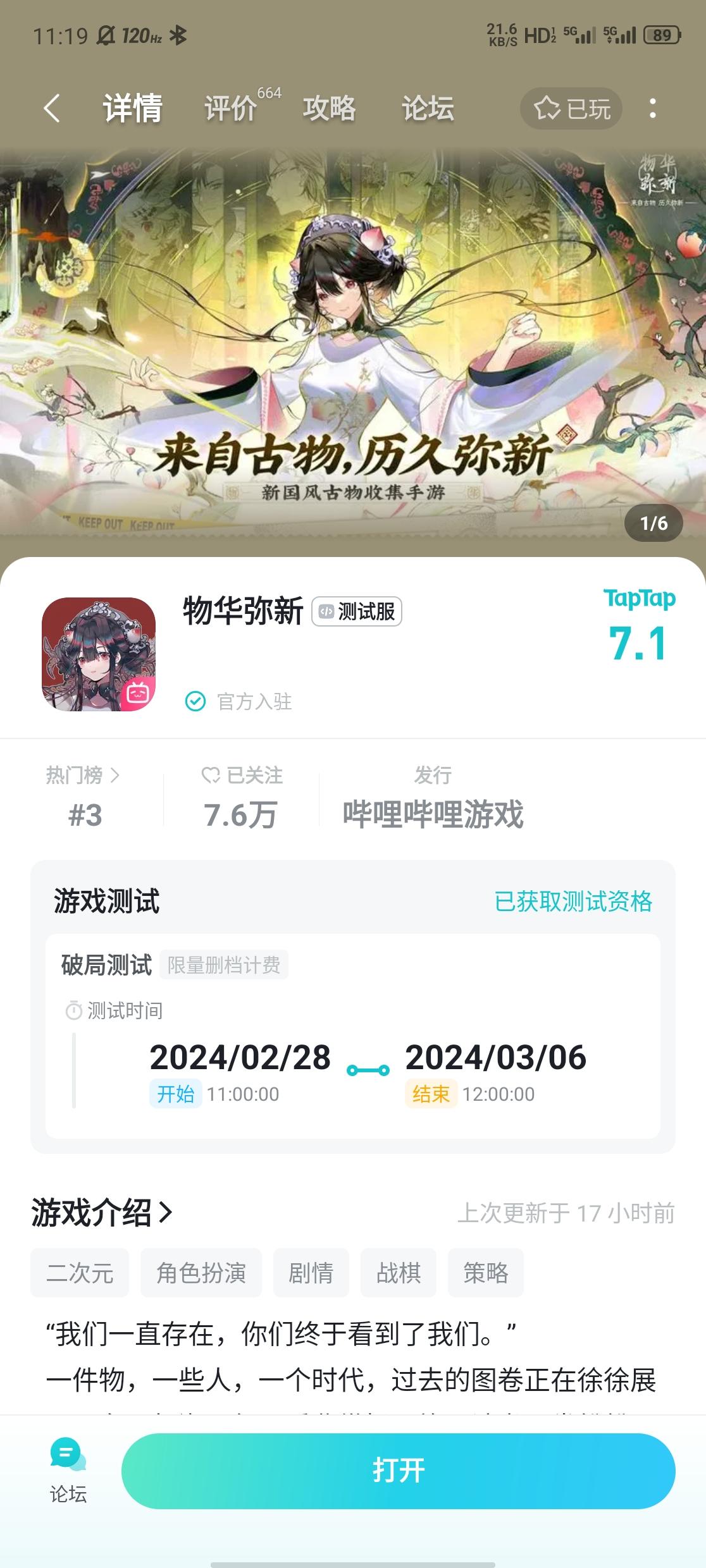 TapTap