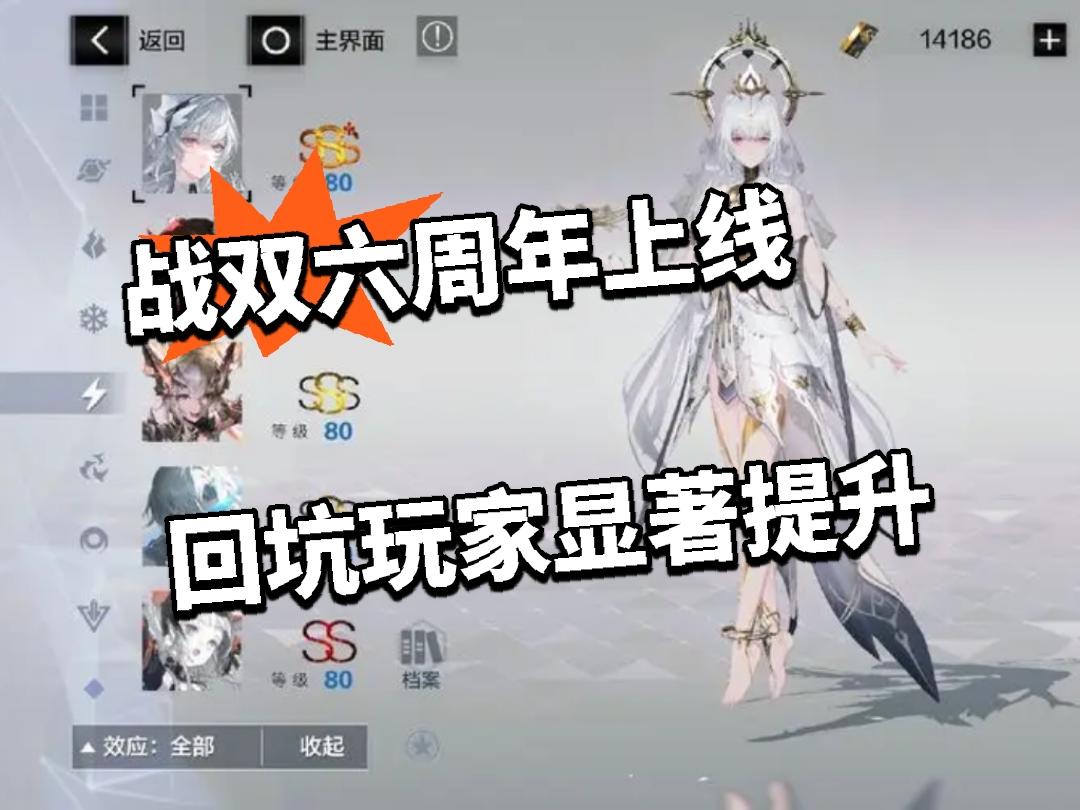 战双六周年上线 回坑玩家显著提升