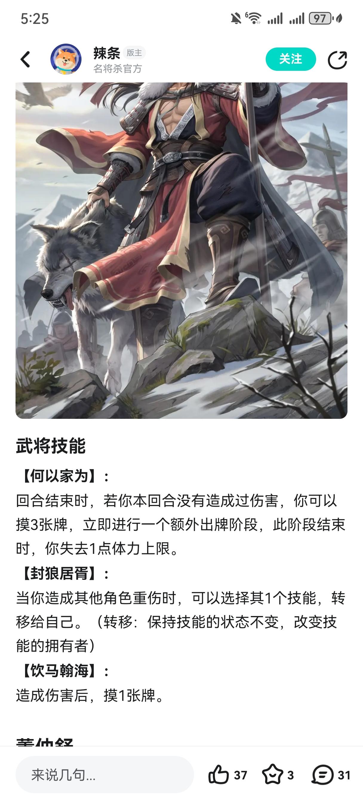 新爆料的霍去病感觉是个很吃玩家操作的武将