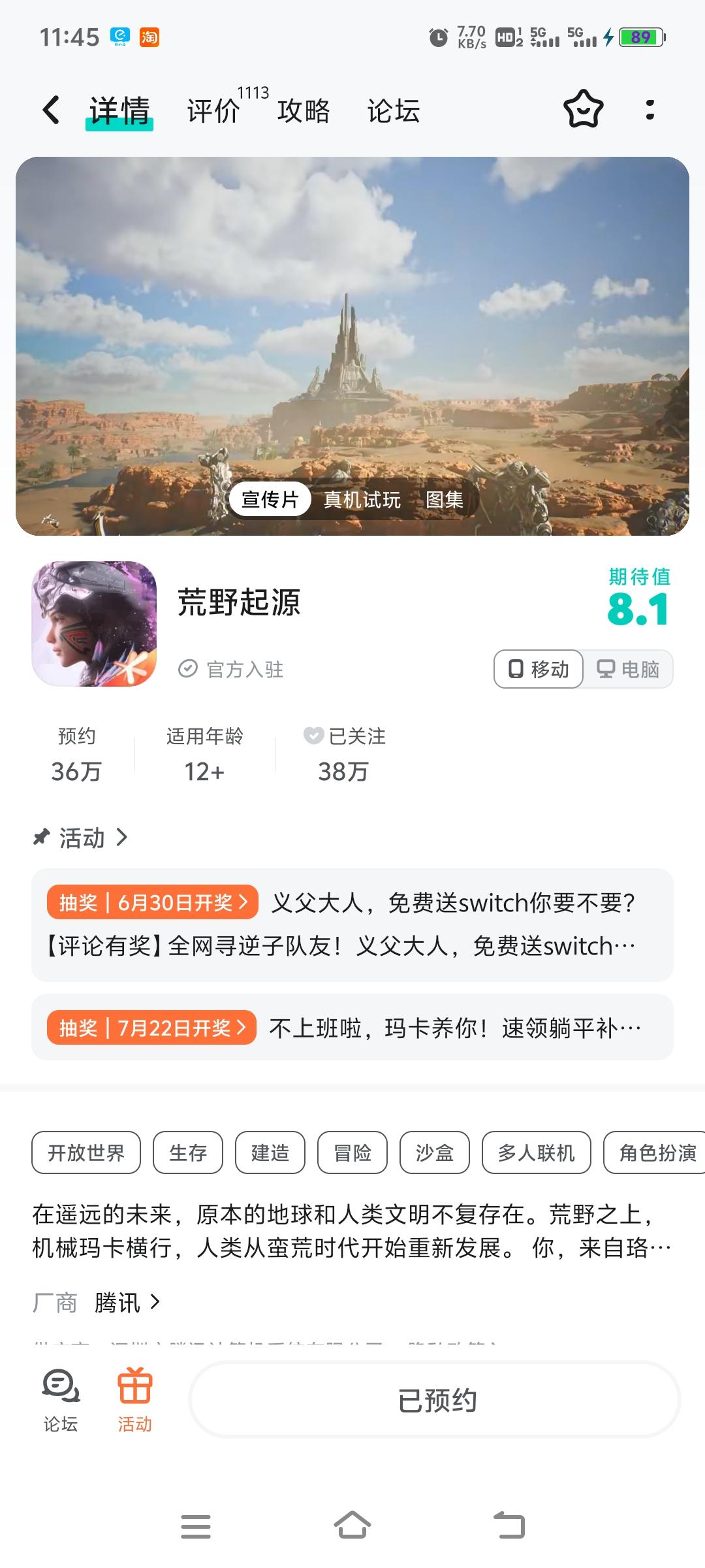 TapTap
