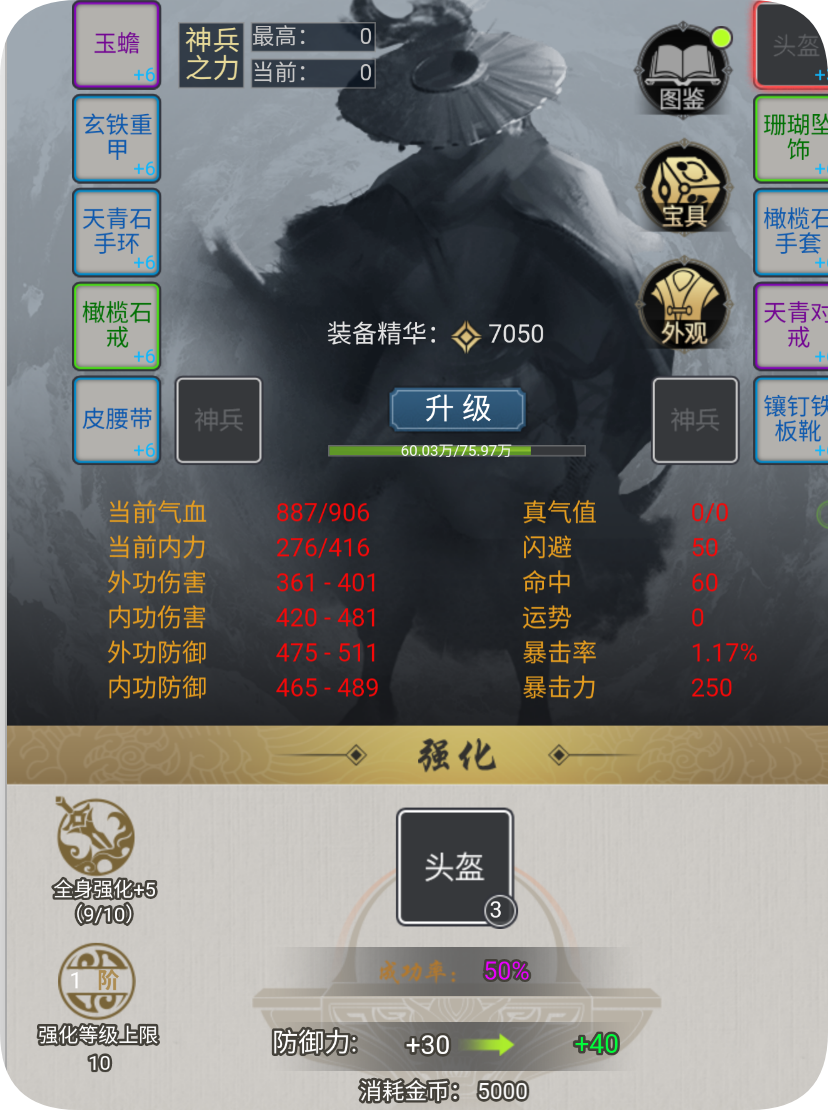 新人干货攻略截图