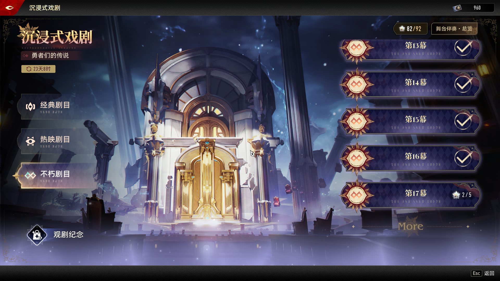 目前不朽戏剧16层，还能提！教你零氪拿到2溯赛琪