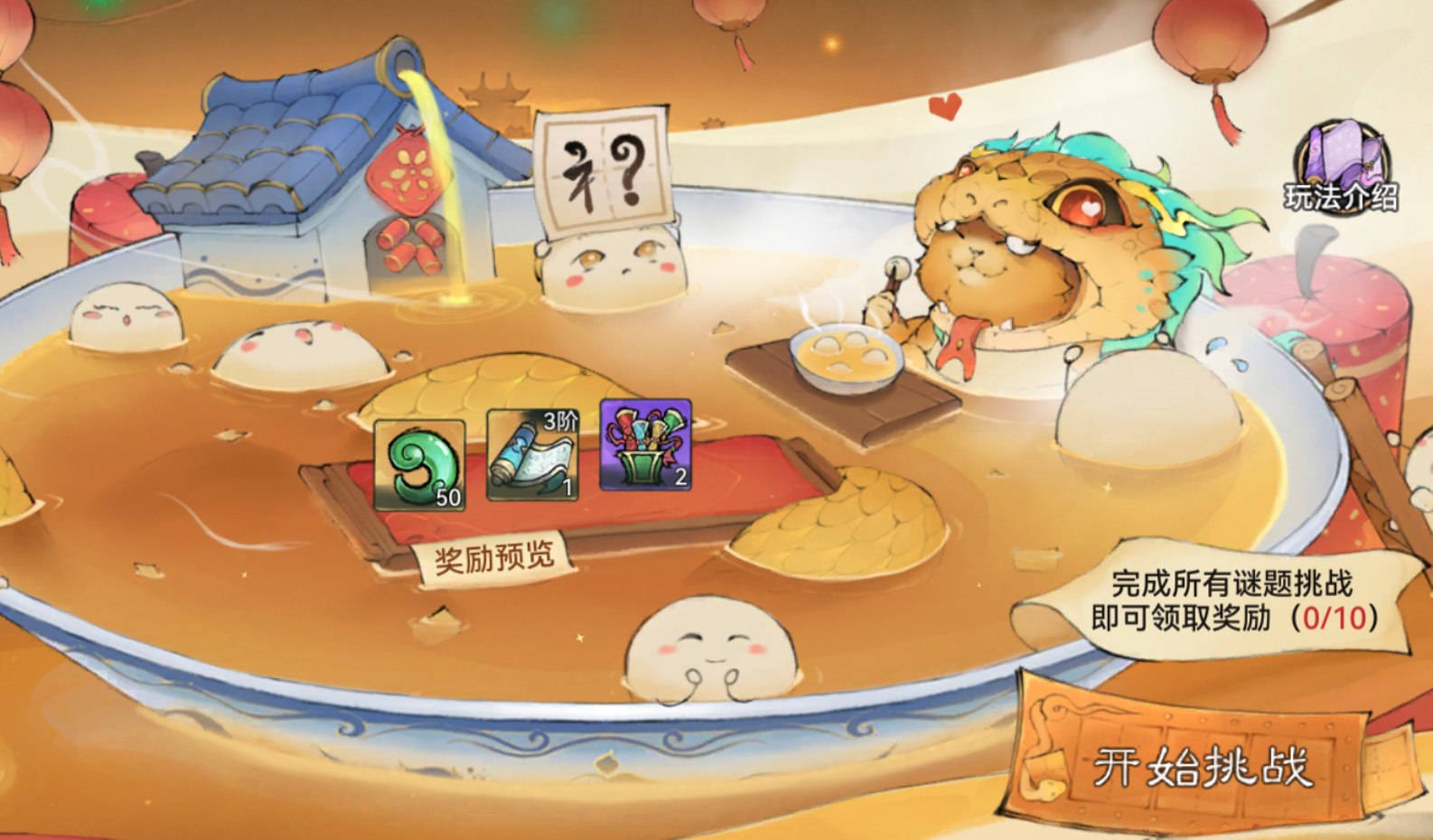 统计一下，这次元宵活动究竟送了多少东西