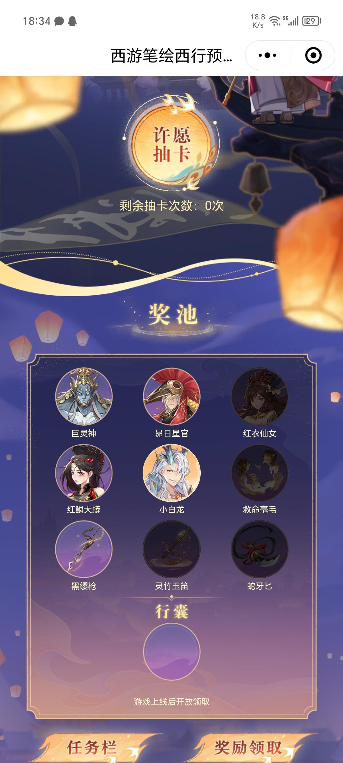 入坑的别忘了每天可以抽奖