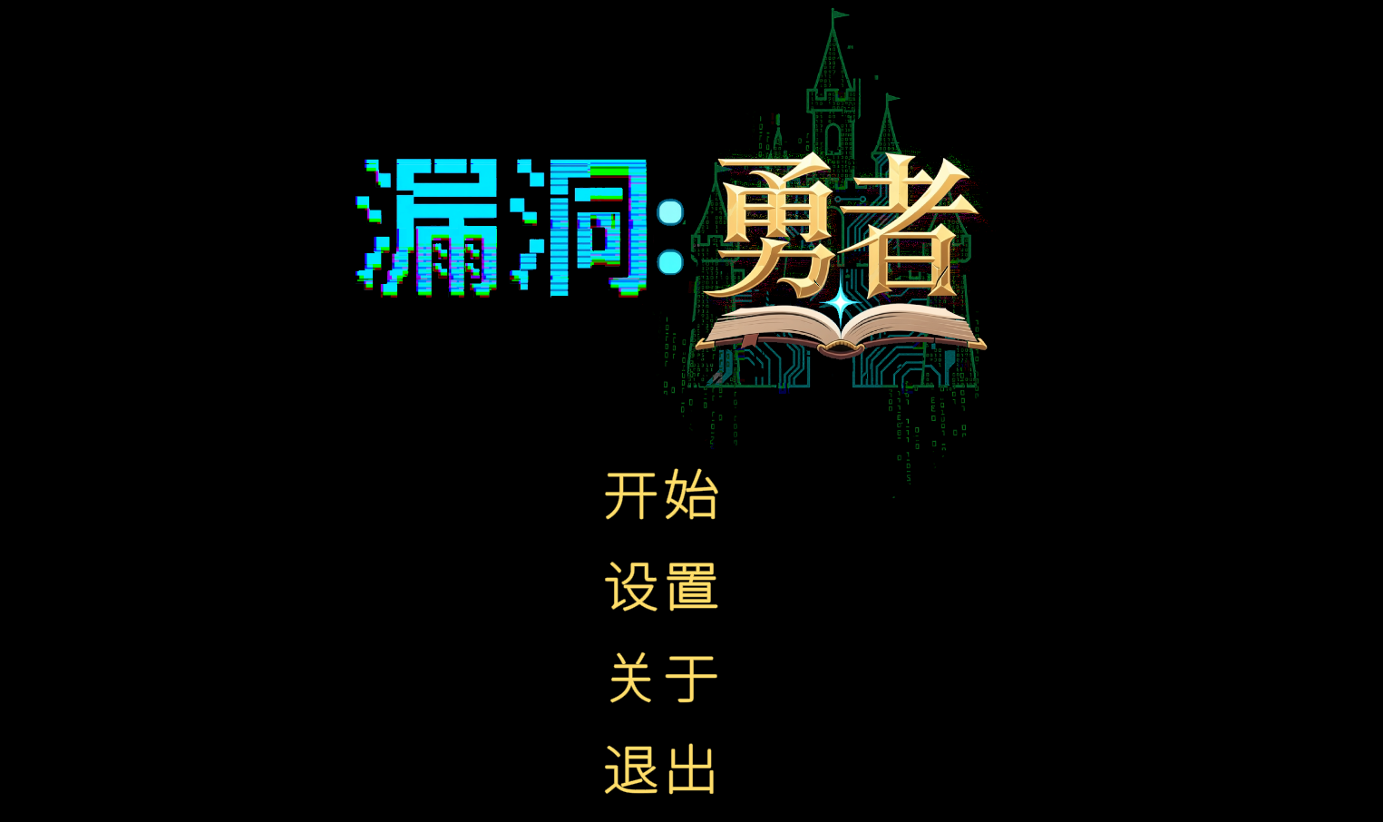 游戏打包完成 | 开发者日志06