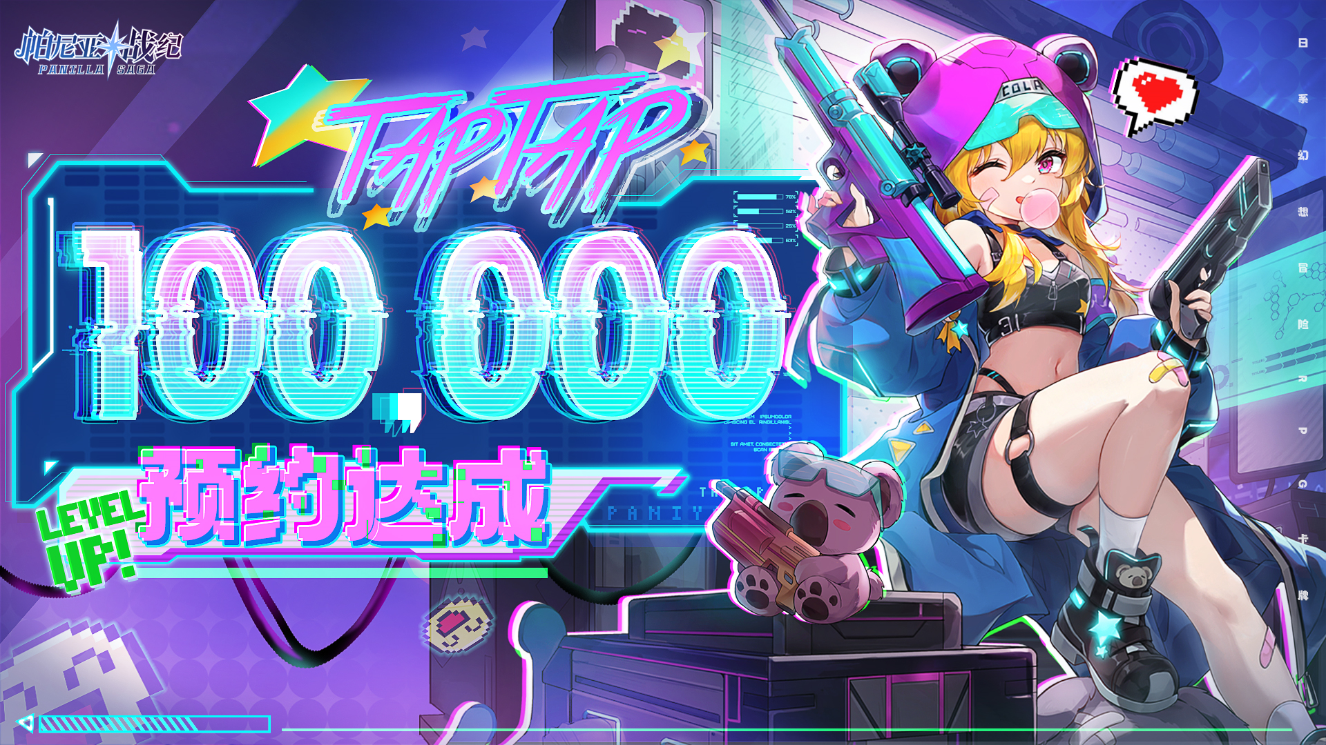 TapTap100,000预约达成！预约里程碑奖励全部解锁！