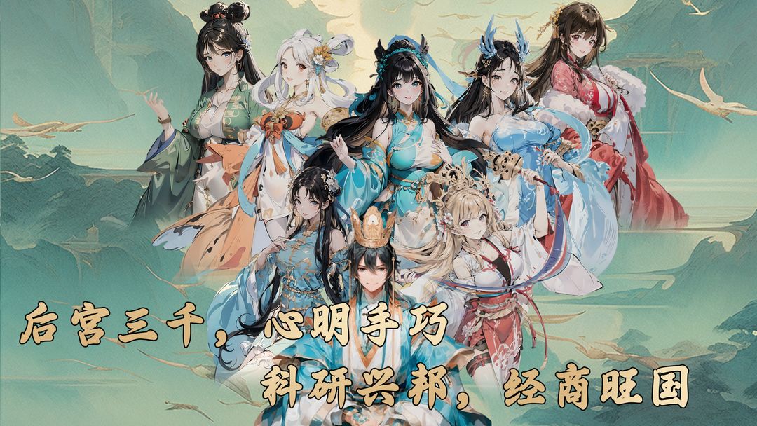 穿越成为王子的后宫生活!截图