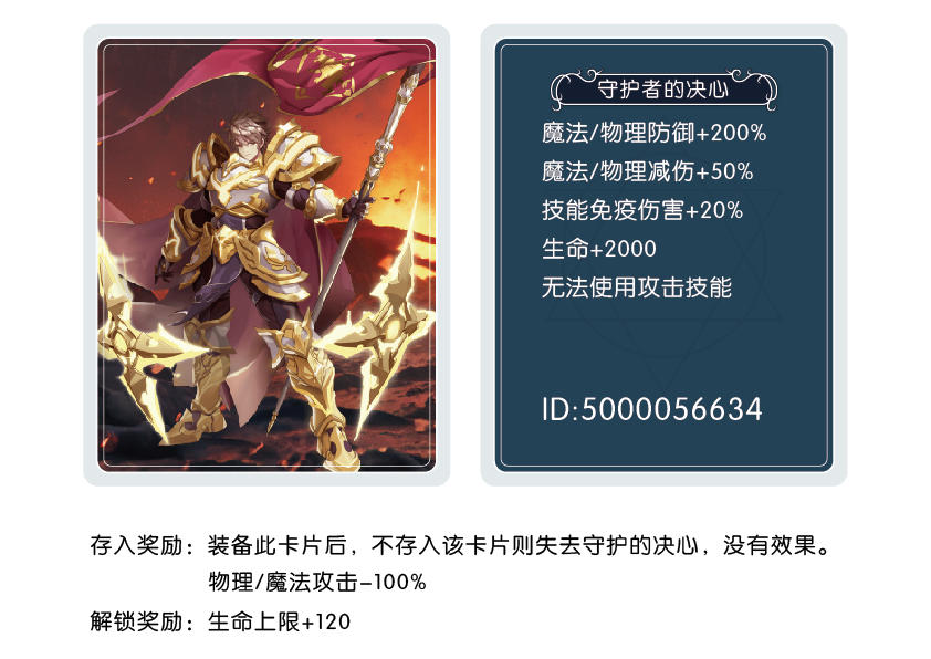 卡片设计大赛+初心服+守护者的决心