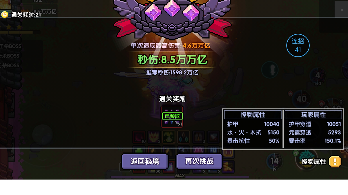 火法152竞速21打法及宏分享