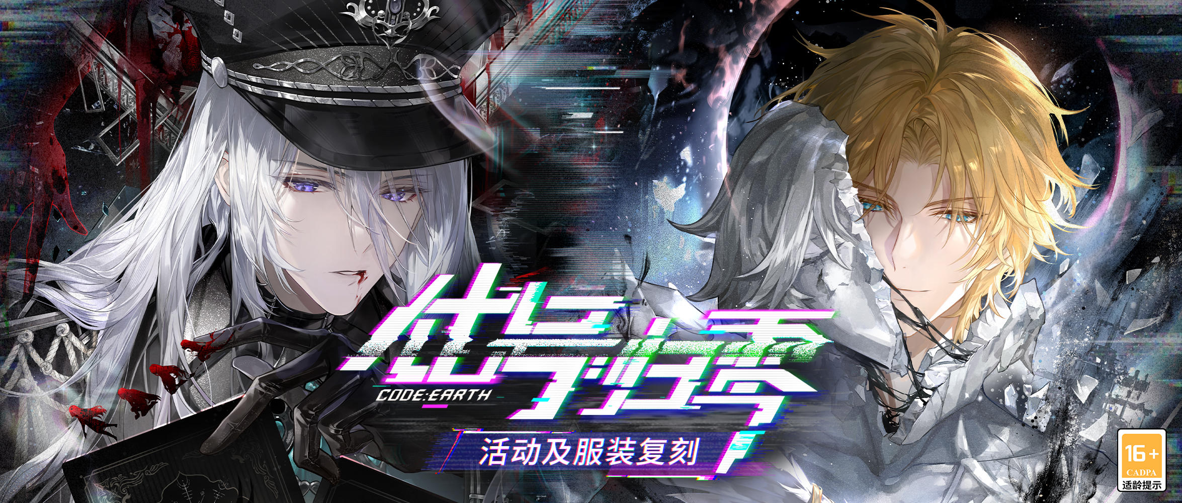 【代号：归零·活动玩法及服装复刻说明】