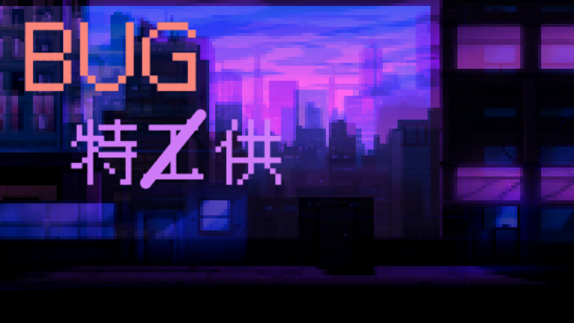 聚光灯GameJam开发日志-6