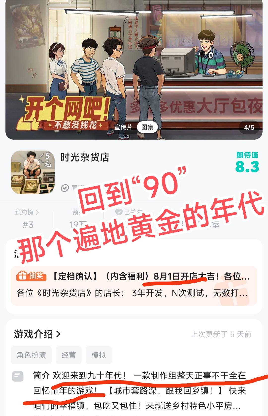 当你回到90年代❗（网吧/炒股/做生意/…）❓