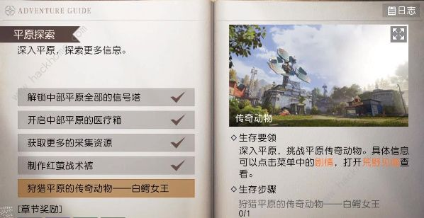 传奇动物白鳄女王任务攻略