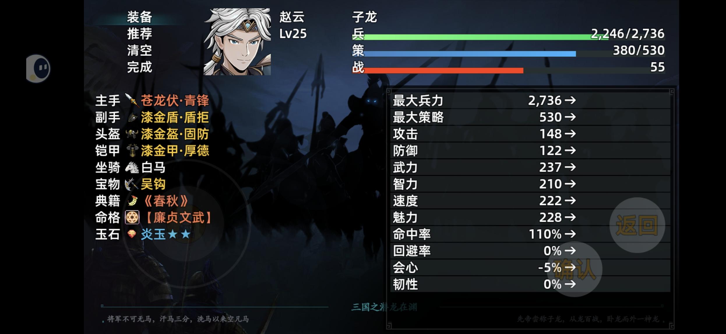 卷二 新樽旧月 2