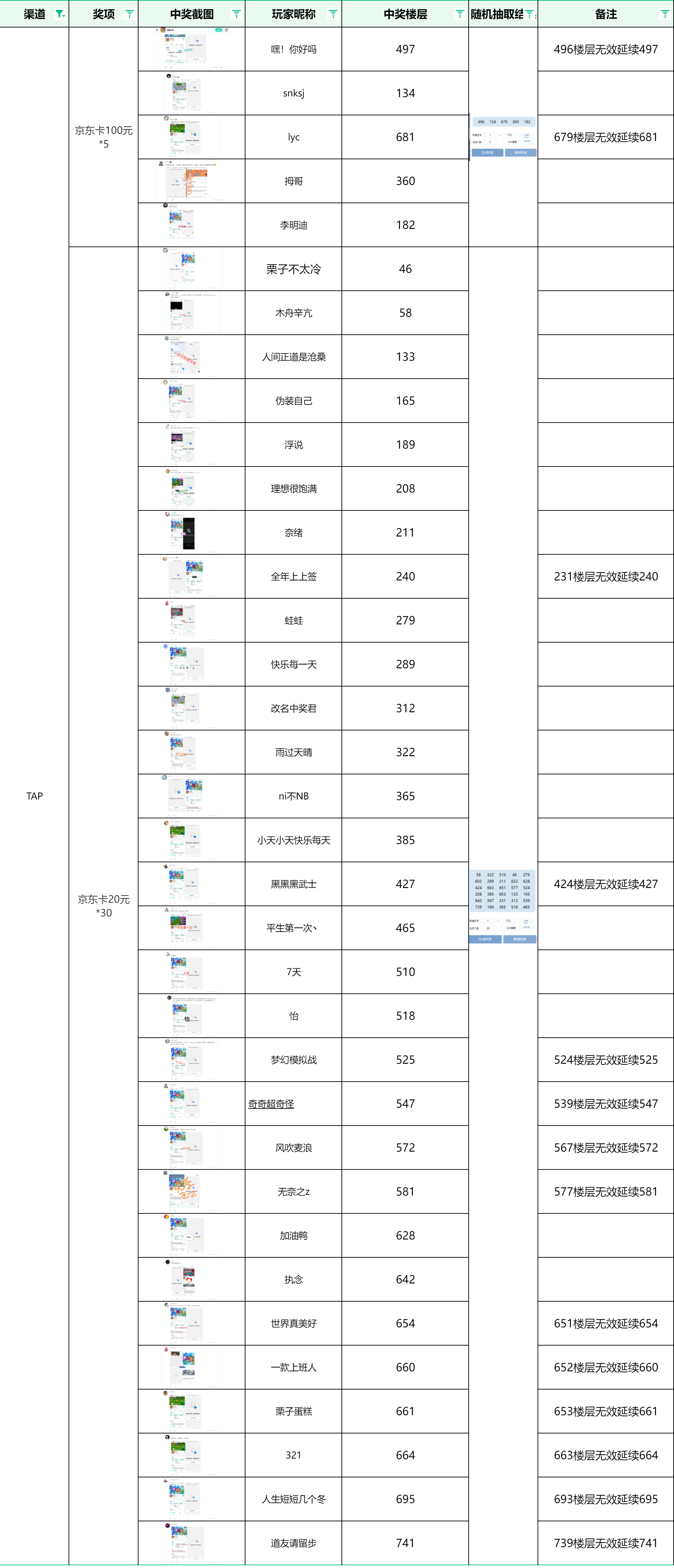 【已开奖】《爆裂小队》开爆测试抢号活动开启