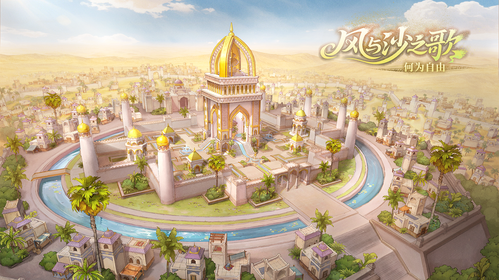 会长和宰相的定位猜想