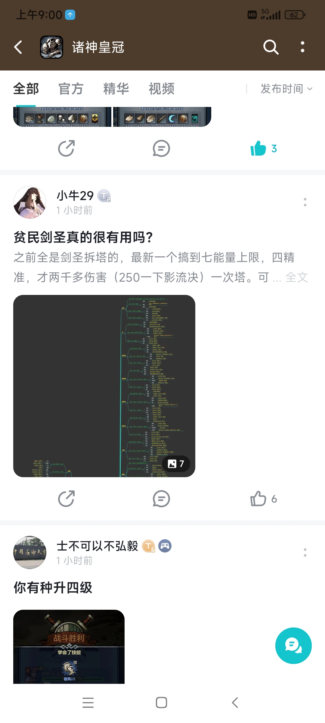 贫民剑圣个人看法，无恶意