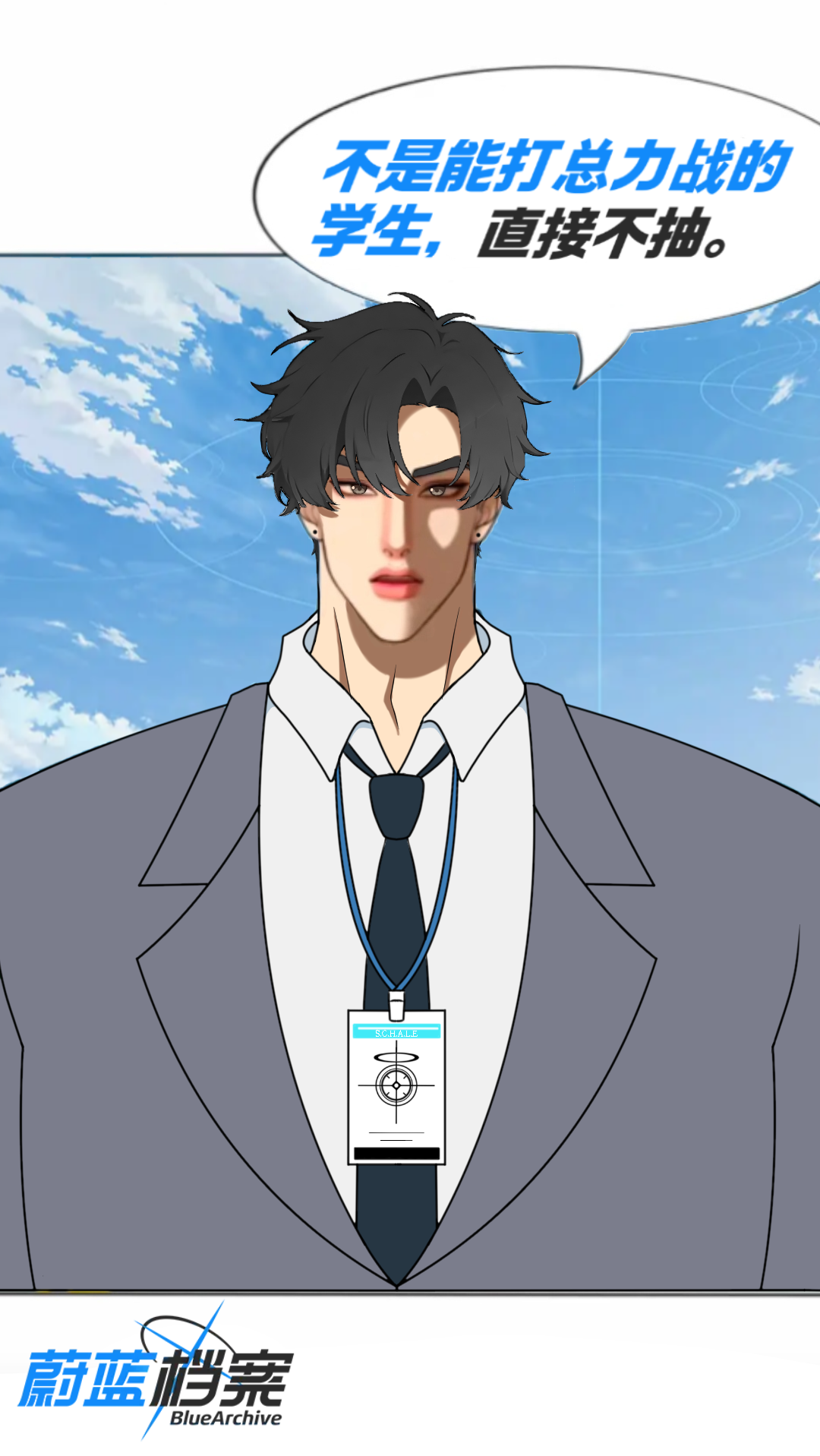 强度党的sensei belike: