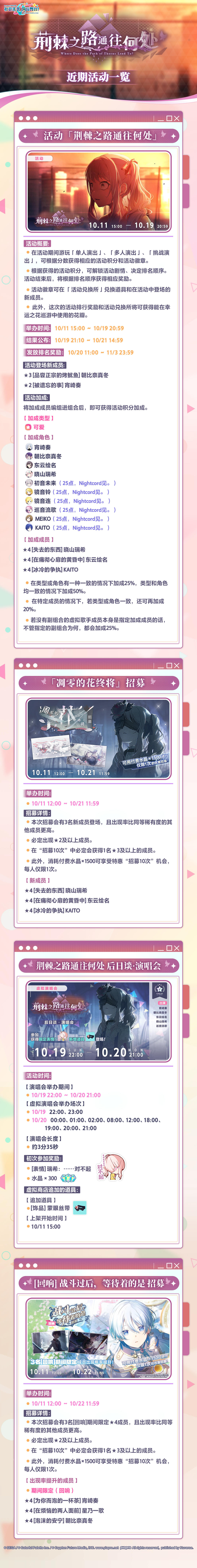 「荆棘之路通往何处」活动内容一览