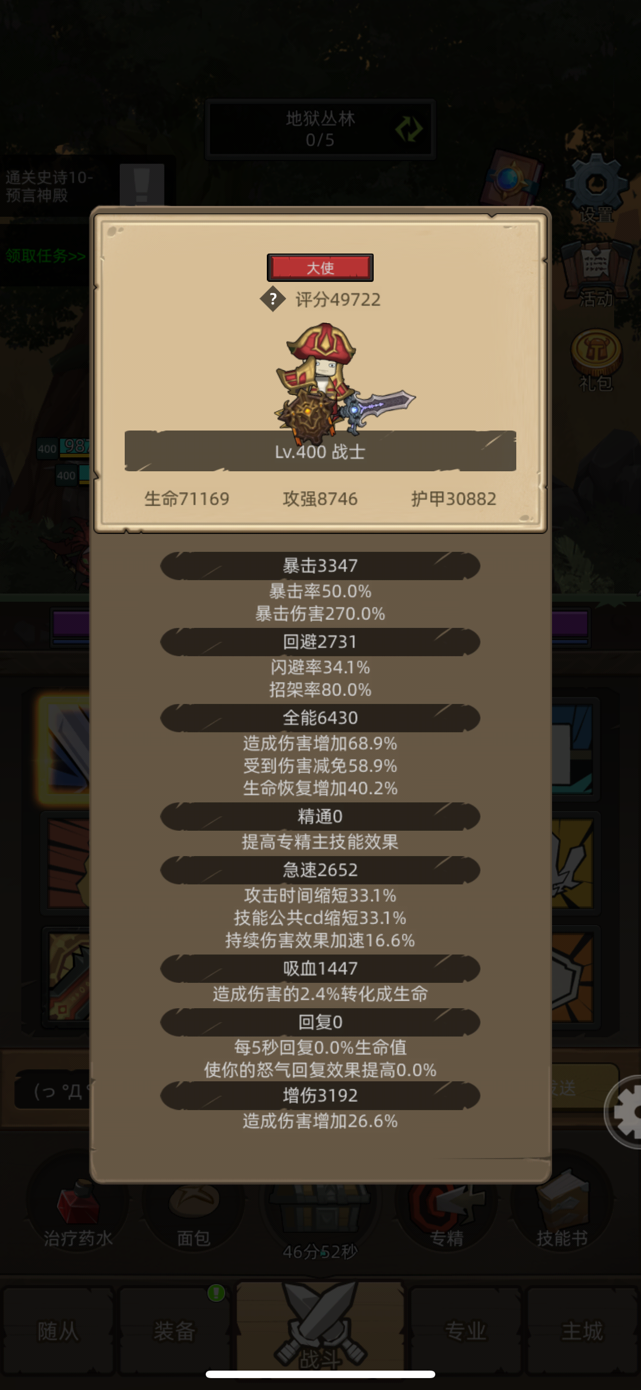 麻烦推荐一个低分职业