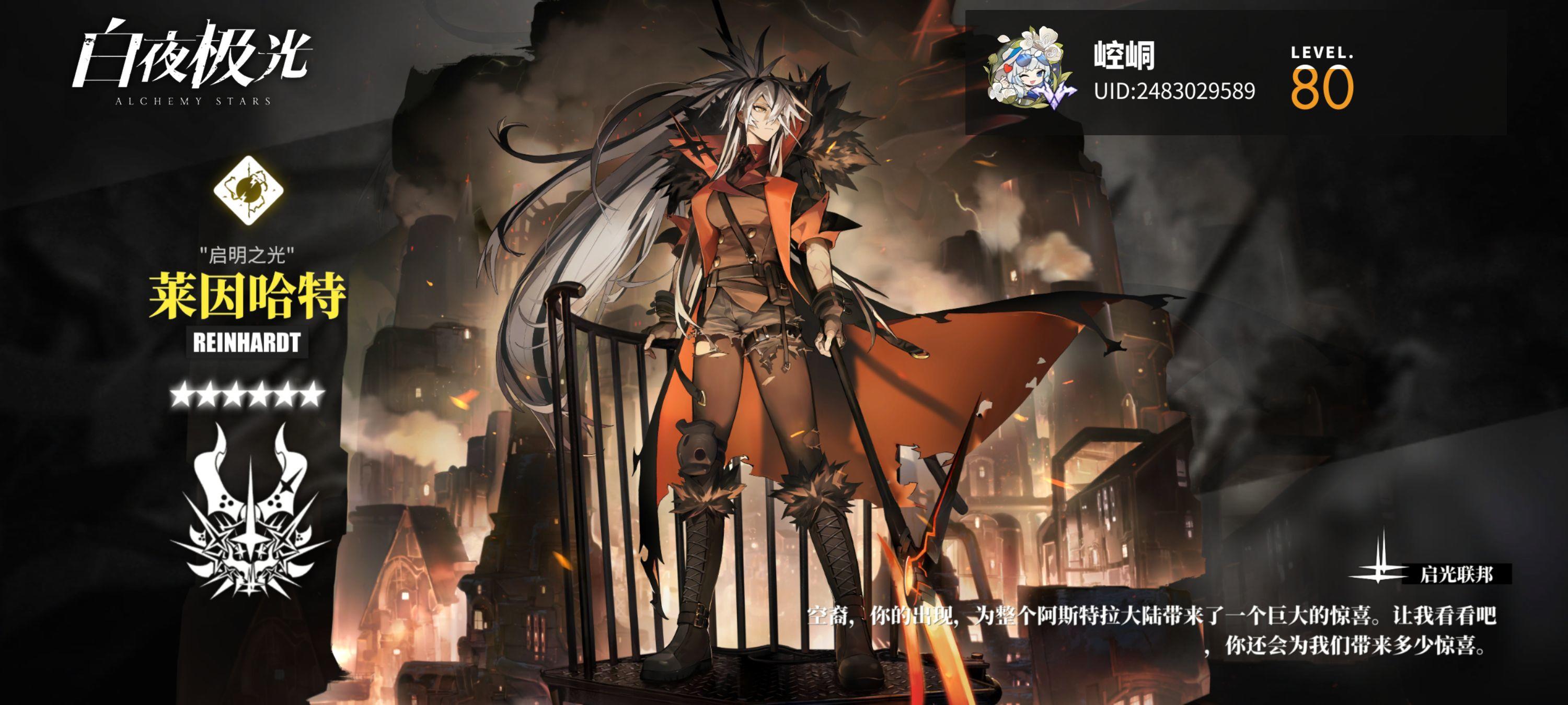 【一周年快乐捏】白夜极光！启动！