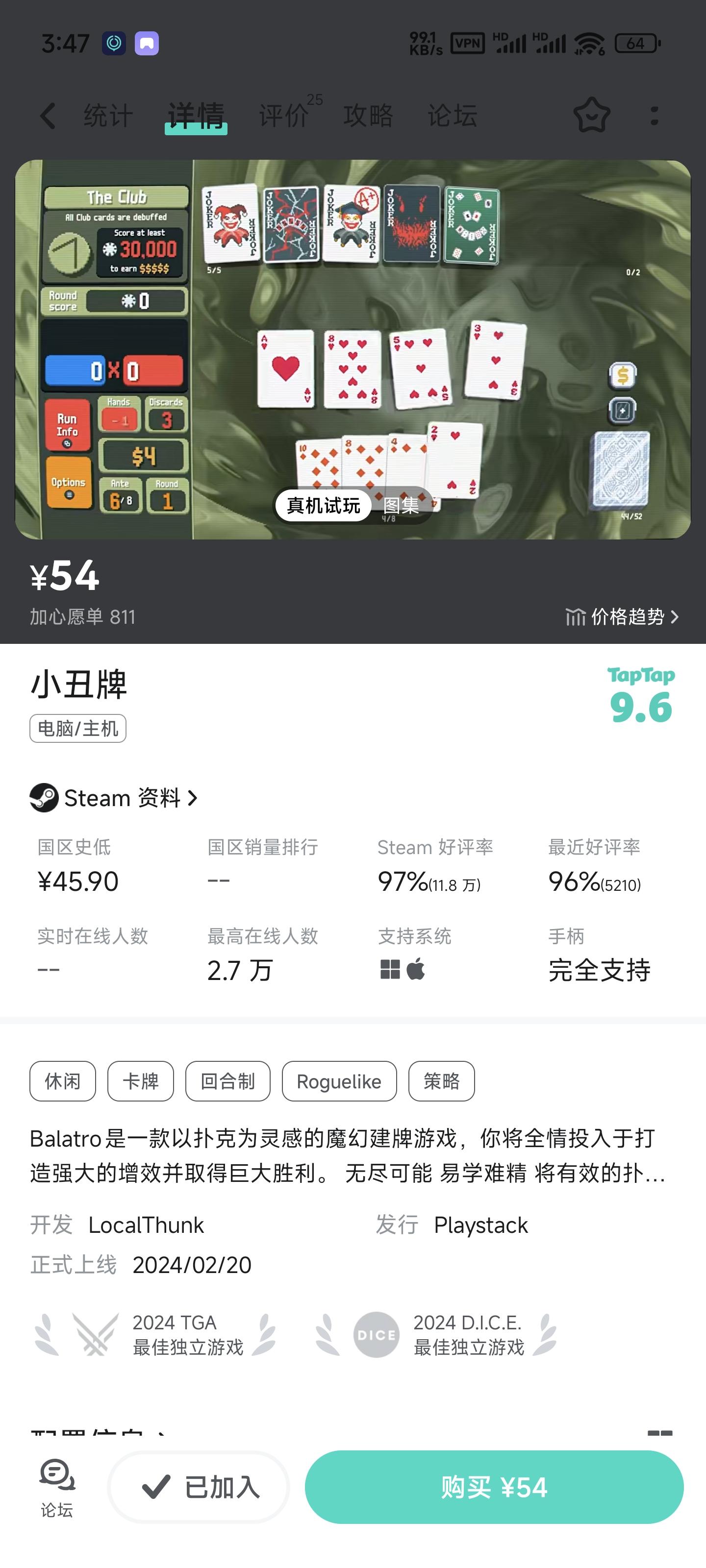 TapTap