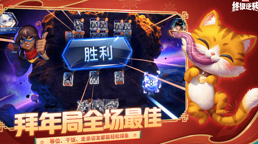 它把漫威宇宙里的各种角色和场景都完美地融入到了卡牌对战中。