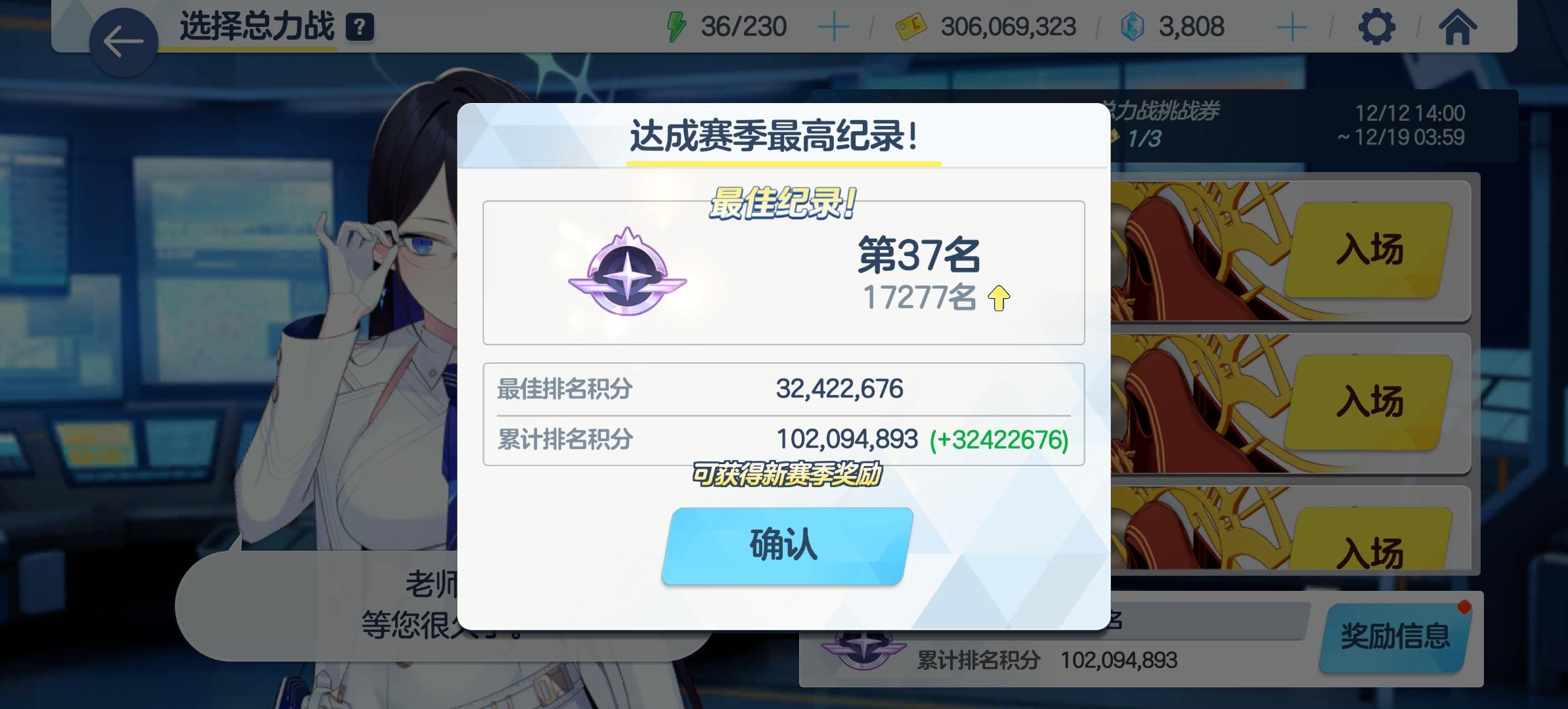 第1期tm总力战记录