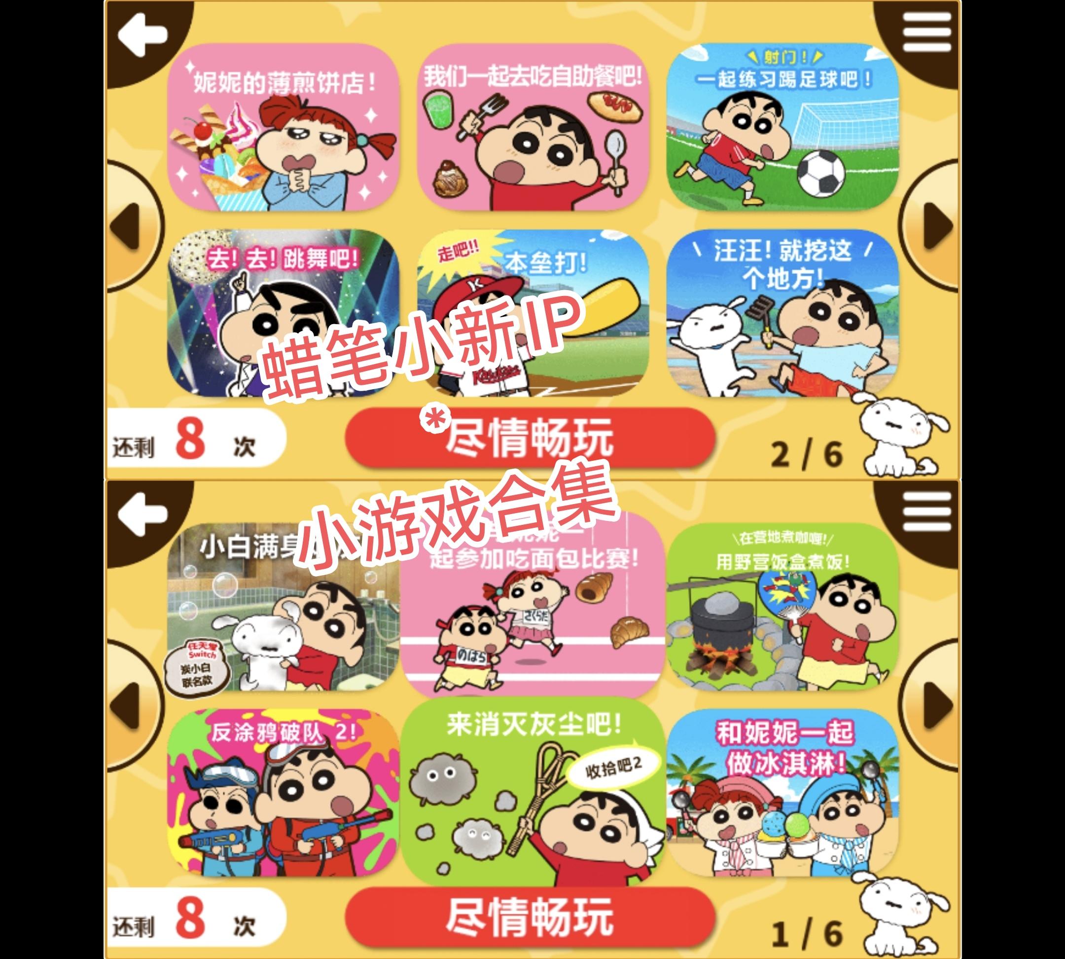 百万预约❗这就是蜡笔小新吗❓苹果上线了❓❗