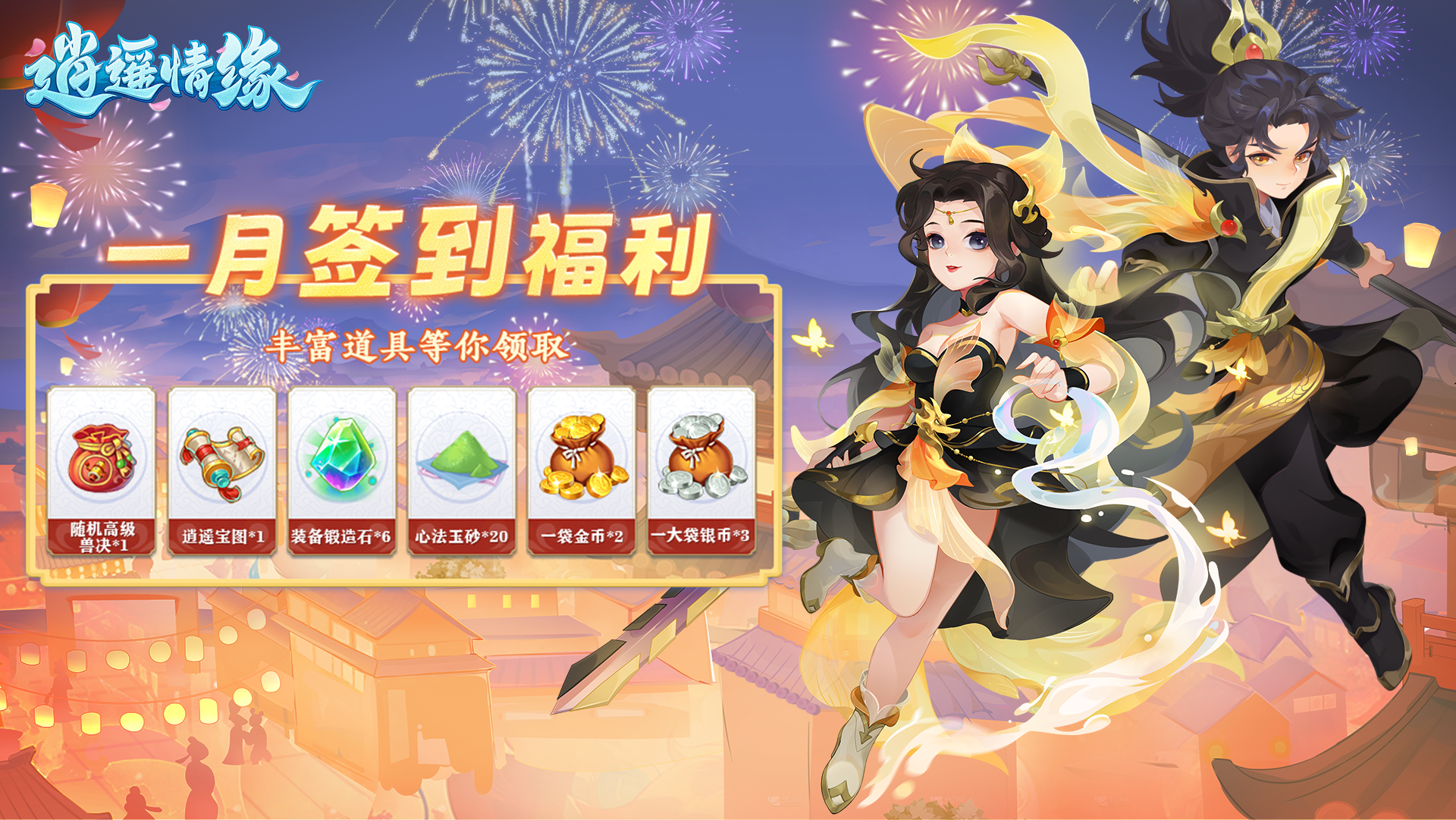 迎新纳福！1月签到活动今日开启啦~