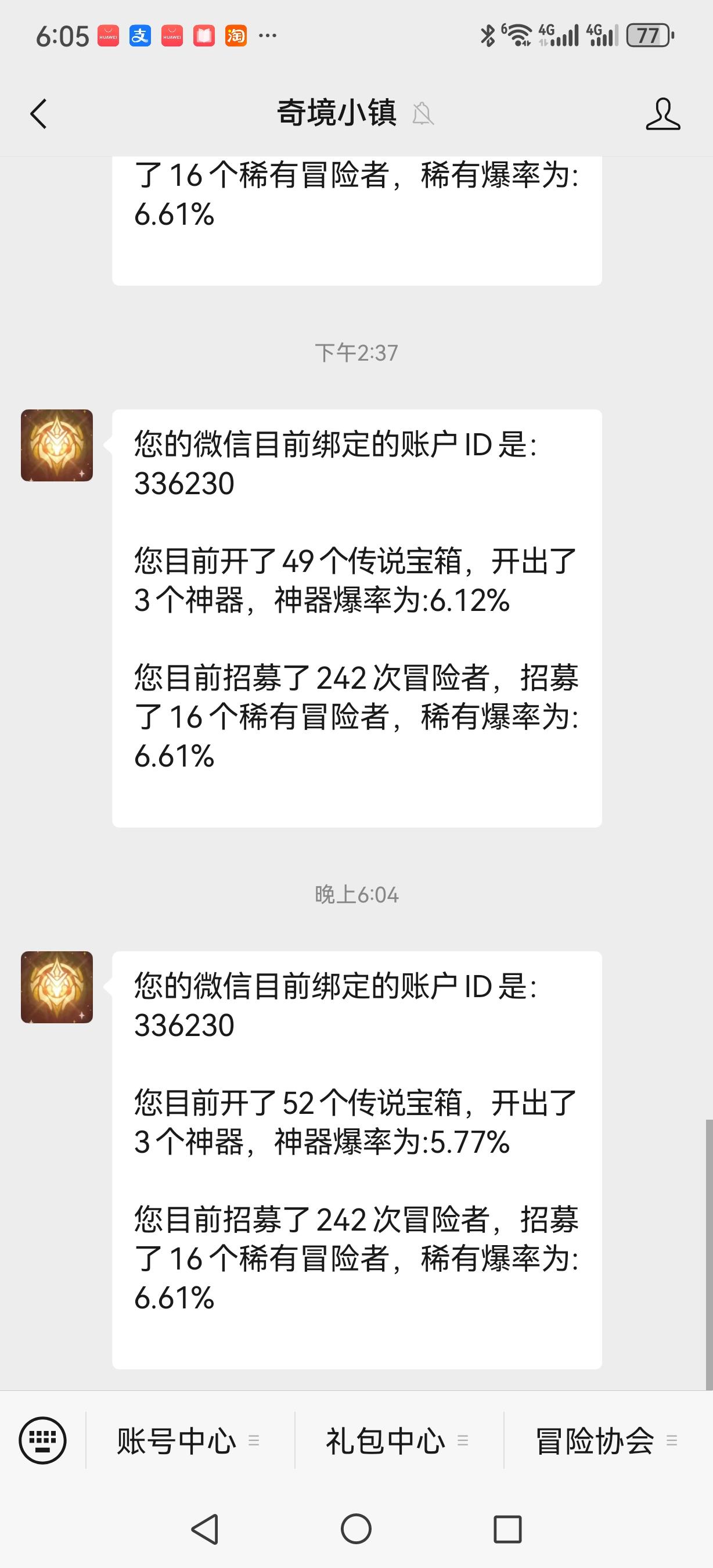 怎么提升论坛等级