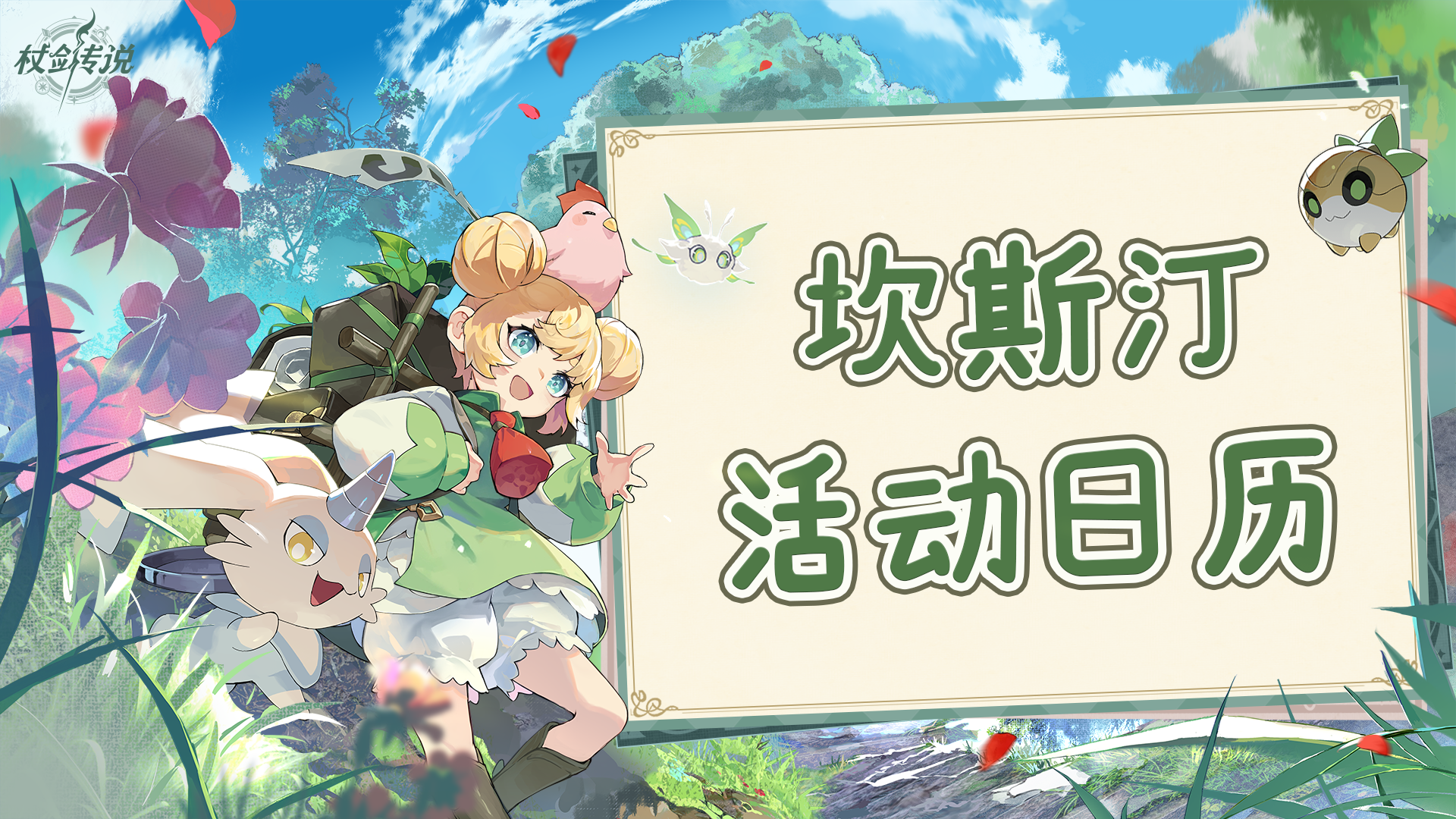 抢地图双倍资源的技巧来了！附未来两周活动千里眼！