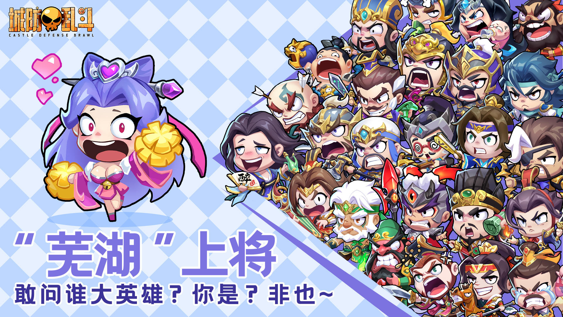 《城防乱斗》论坛福利—活跃抽奖200名送礼包码！251110-1113