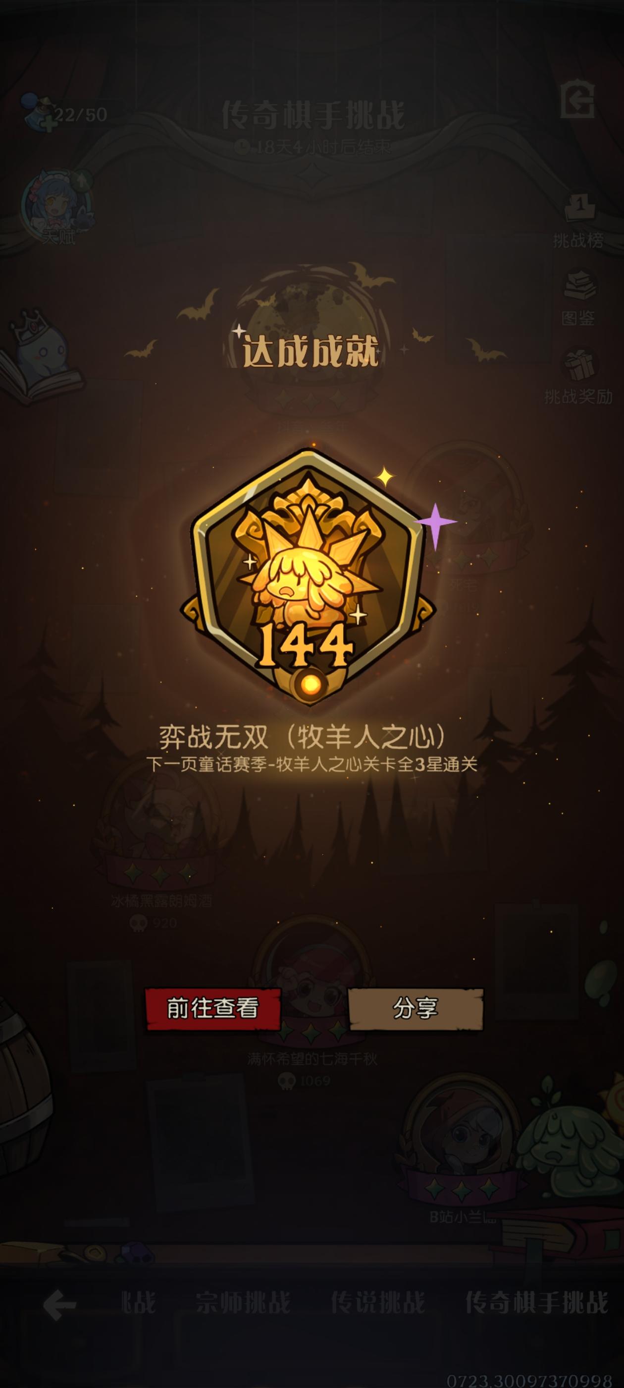 荣誉关卡攻略（中后期倒转篇1）