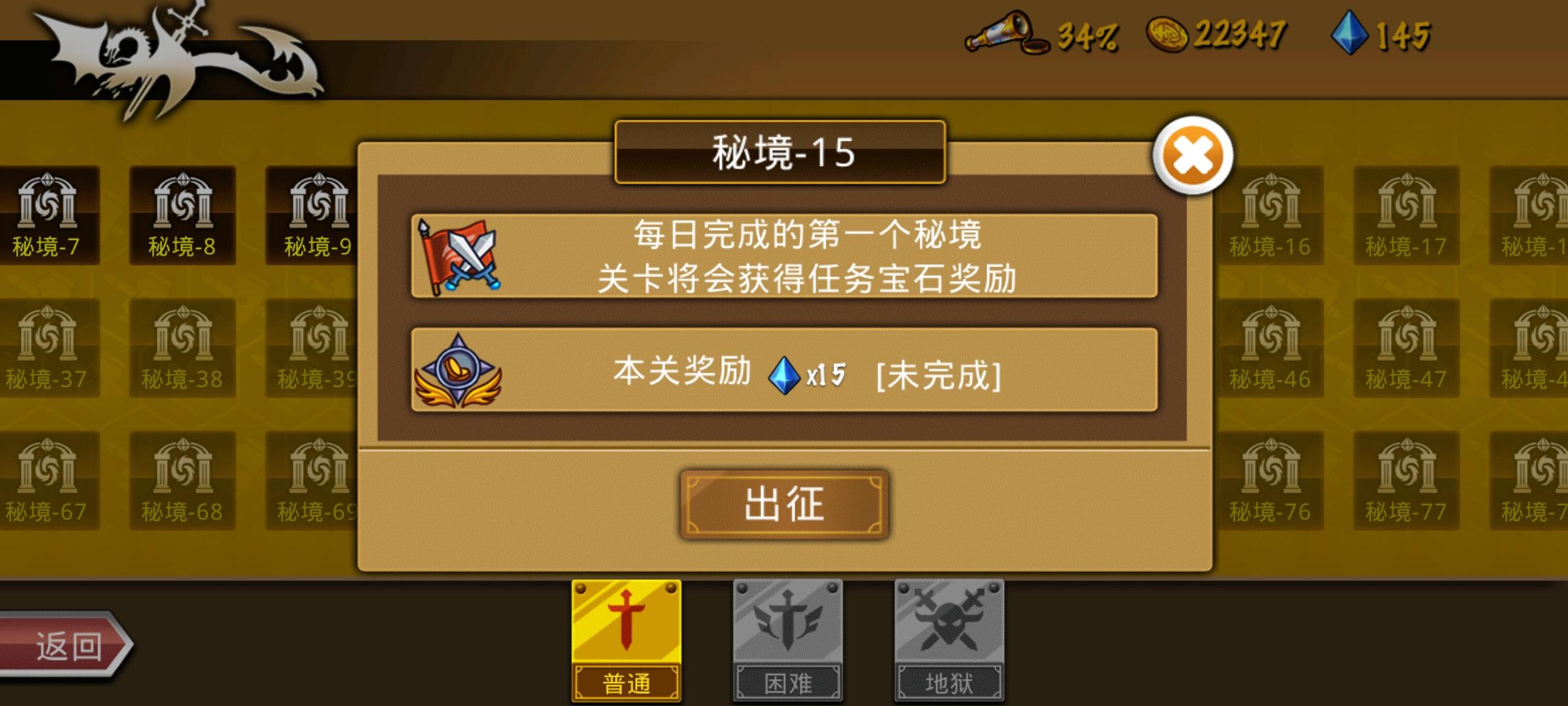 精彩截图分享 2024-8-20