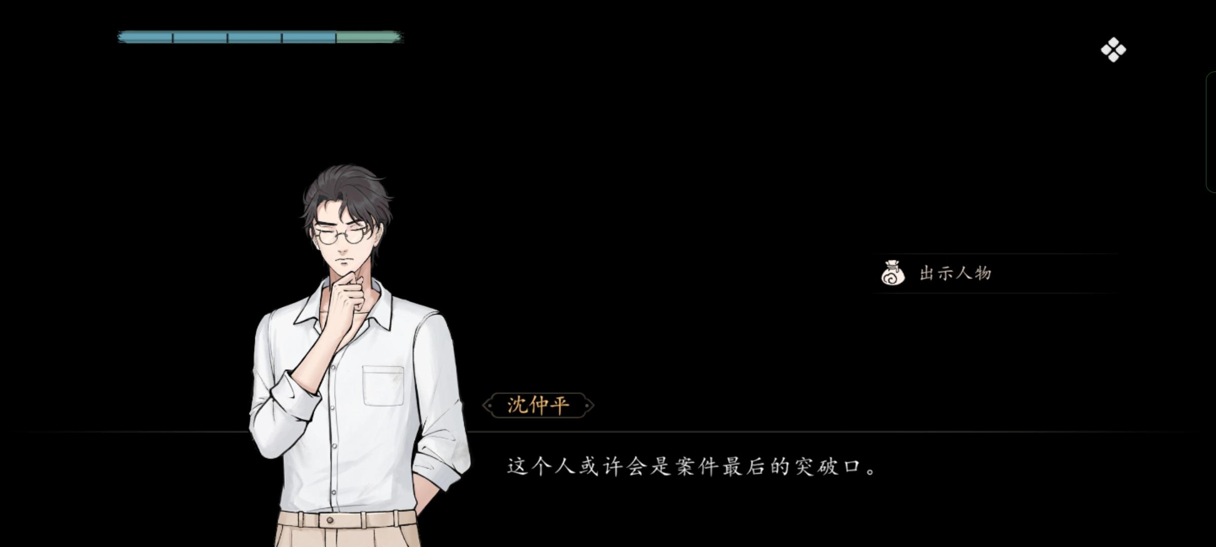 我原以为西西会是突破口