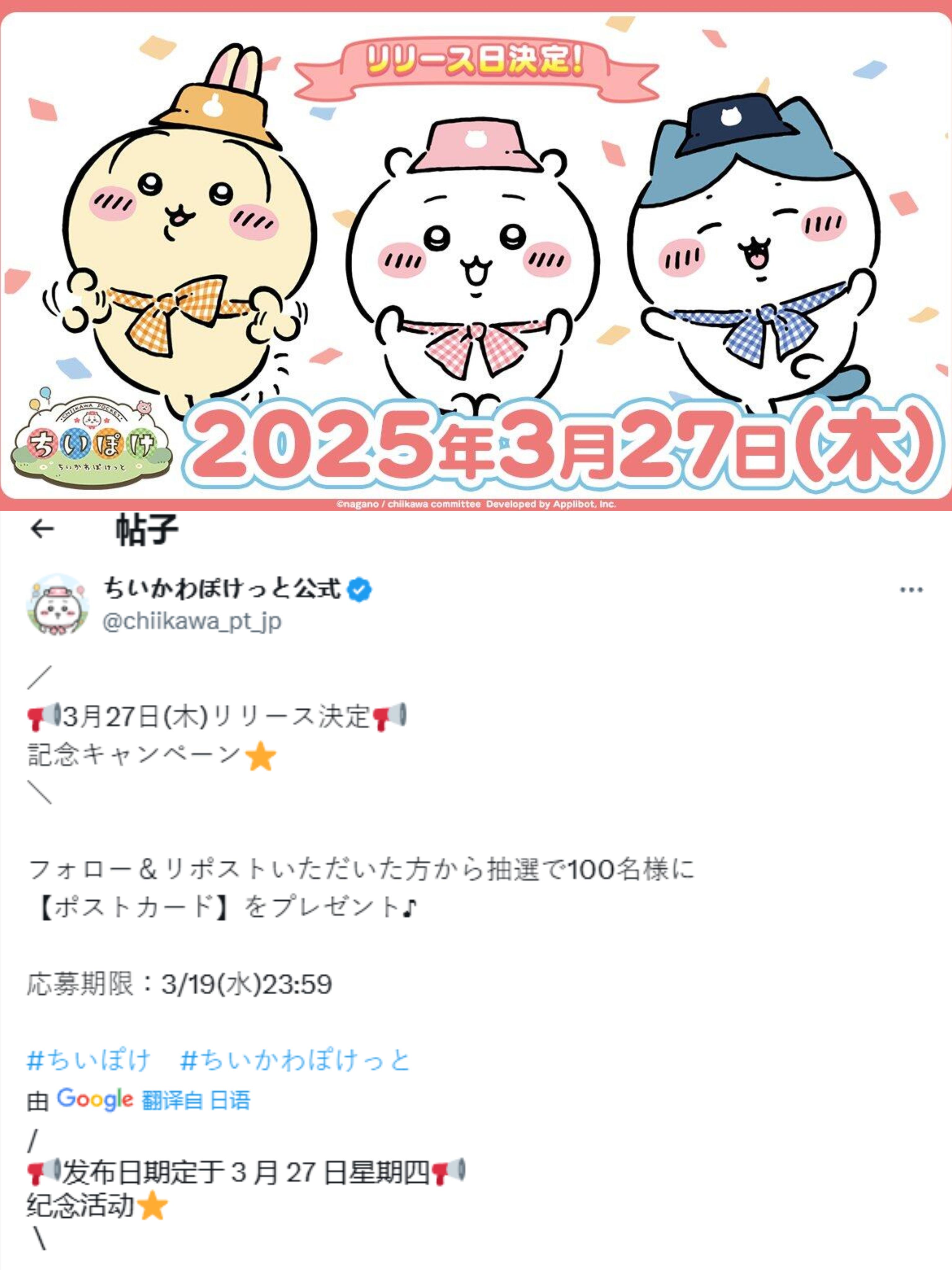 🔥吉伊卡哇定档‼️终于等到你😭还有玩法爆料😆