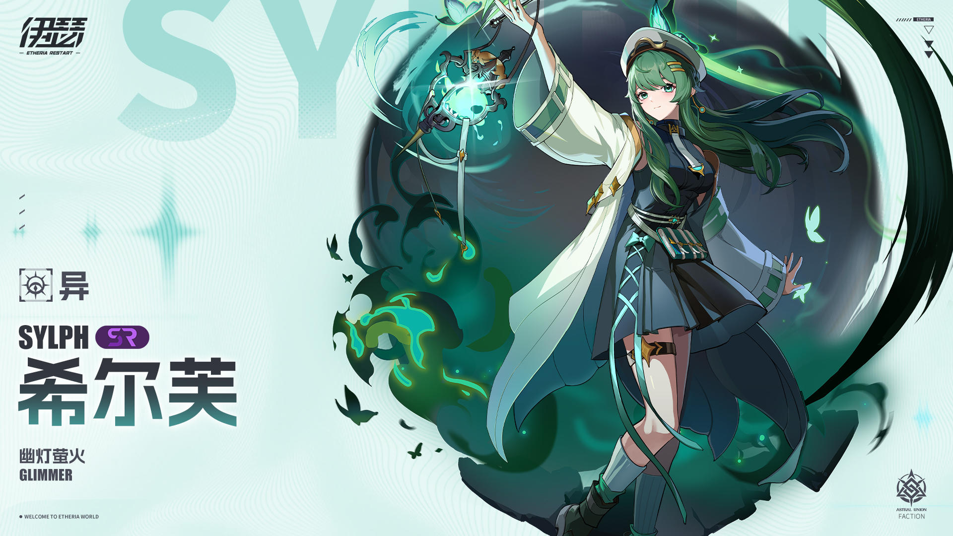 25年10月23日💗UP“希尔芙”技能简介和定位建议！！！