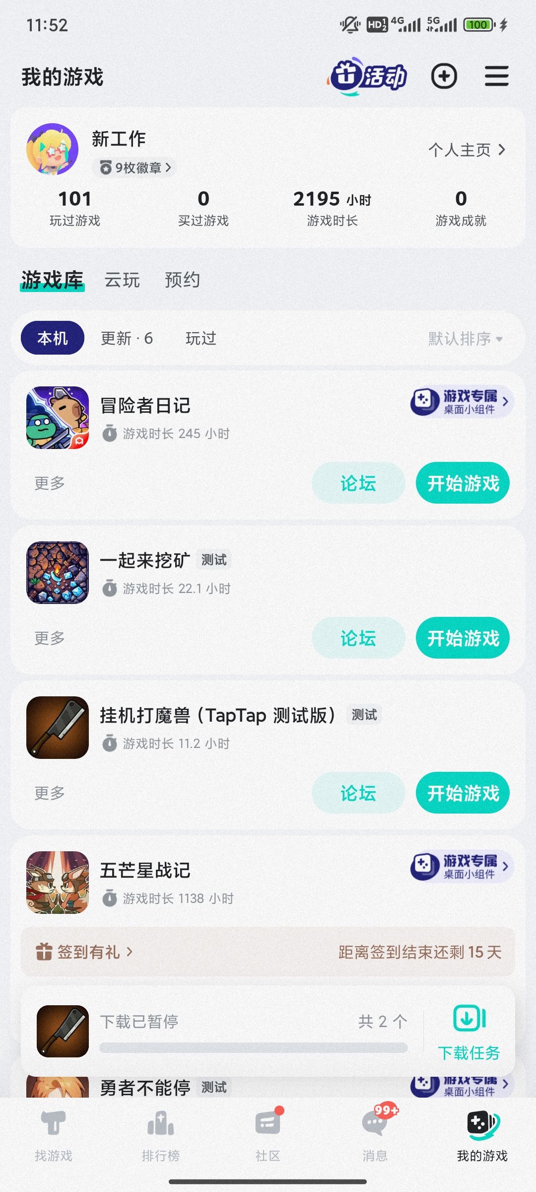 TapTap