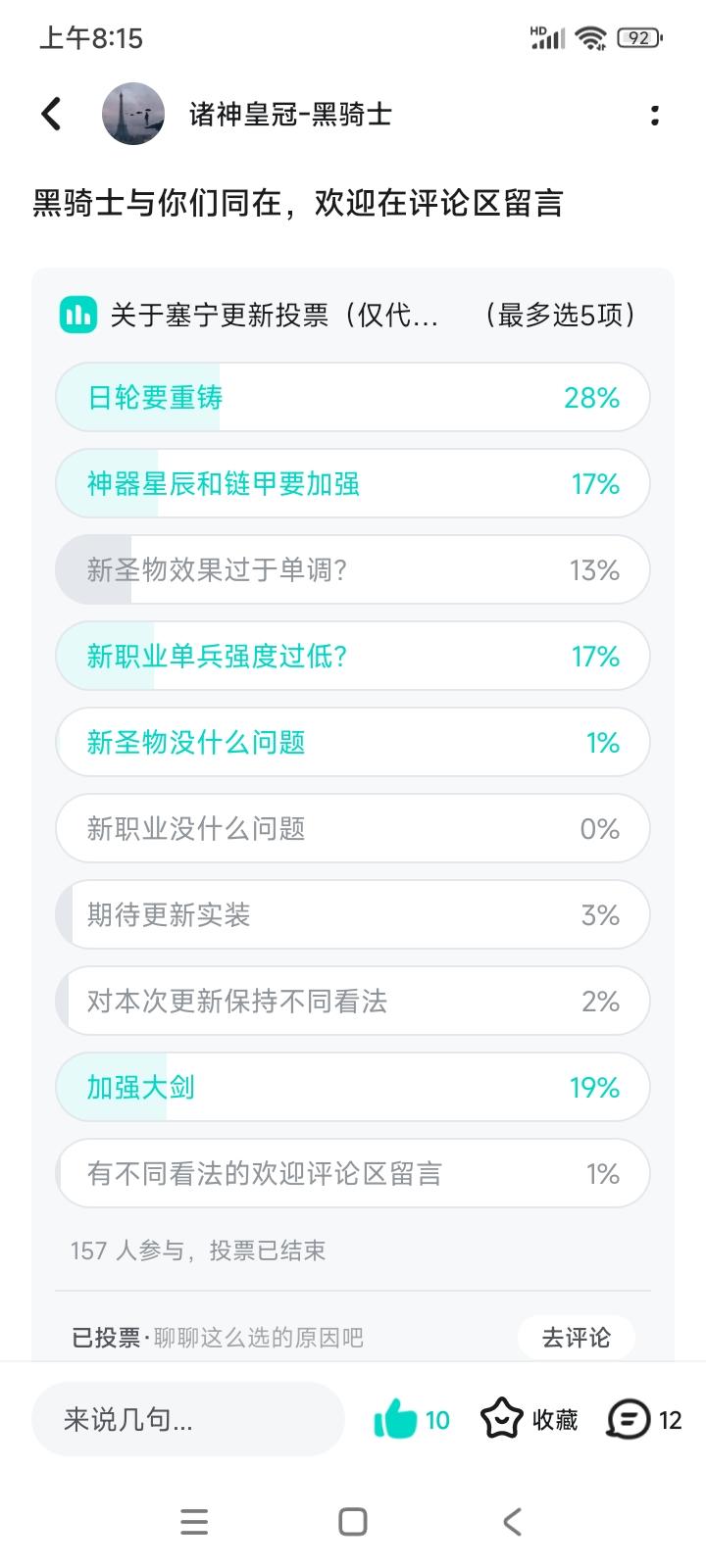 本次塞宁更新投票结果，感谢各位大佬的热爱