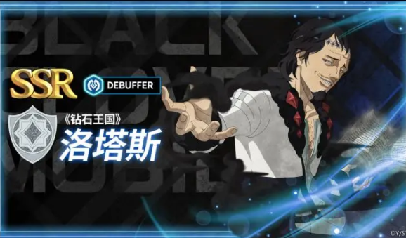 《钻石王国》洛塔斯截图