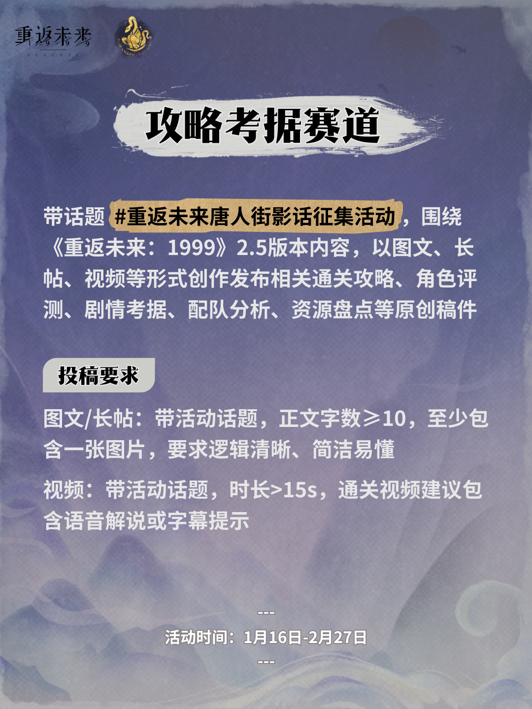 已开奖｜重返未来2.5版本征集赢现金&周边- 重返未来：1999综合