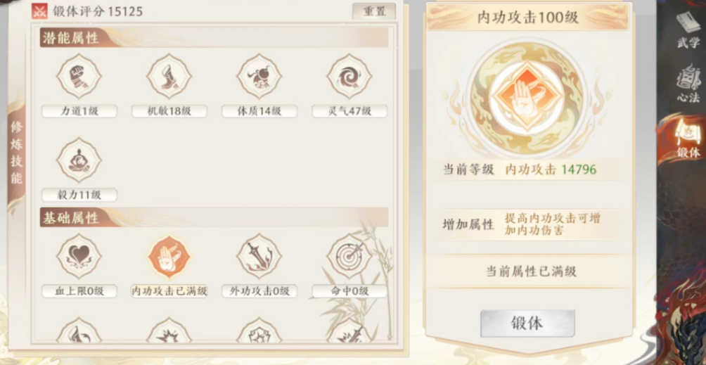 一张图说明内功重要性，100级内功